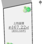 【50.58坪】 目黒本町4丁目 土地 【50.58坪】 目黒本町4丁目 土地